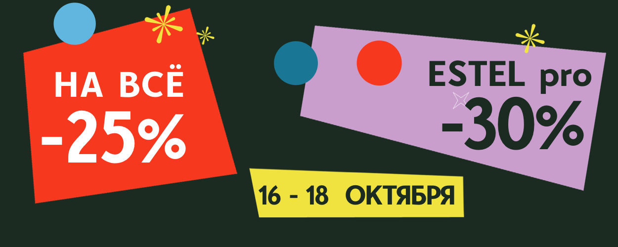 -25 на всё