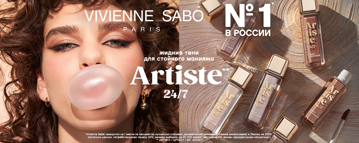 VS жидкие тени artiste