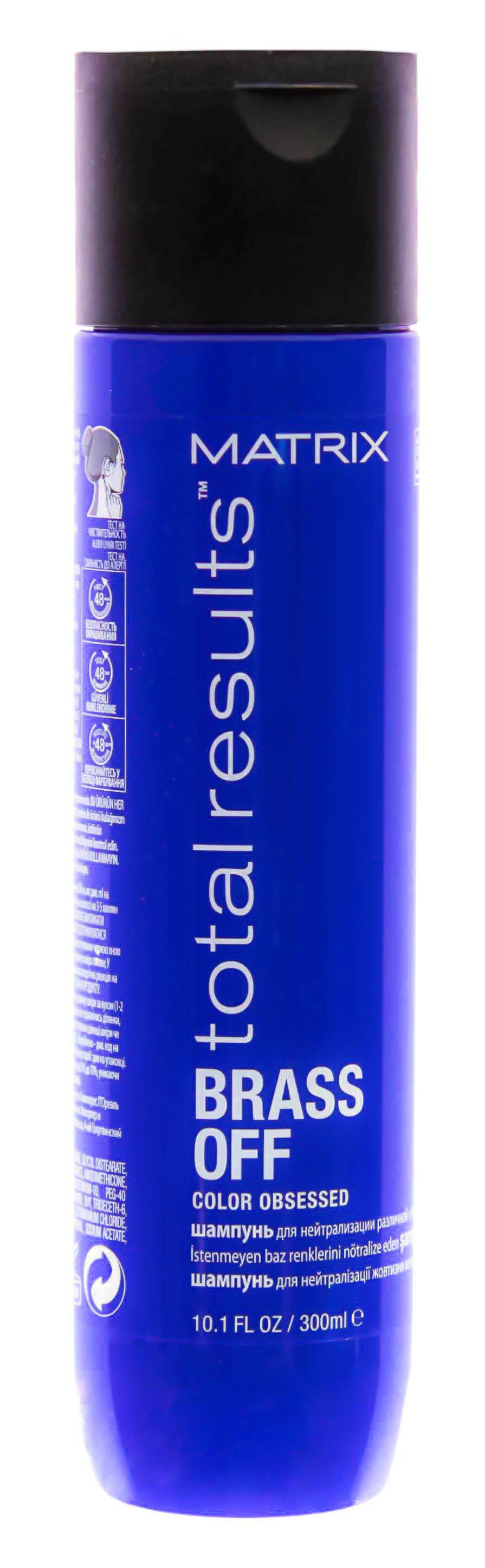 Brass off. Brass off. Brass off matrix шампунь и кондиционер. Brass off.