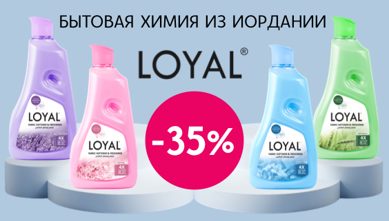 -35% LOYAL